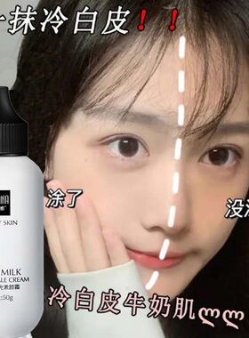 能让黑皮肤增白提亮肤色素颜霜全身脖子手臂脸部去却晒黑男女学生