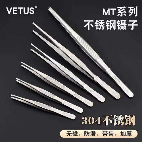 圆头带牙镊子敷料镊子VETUS医用