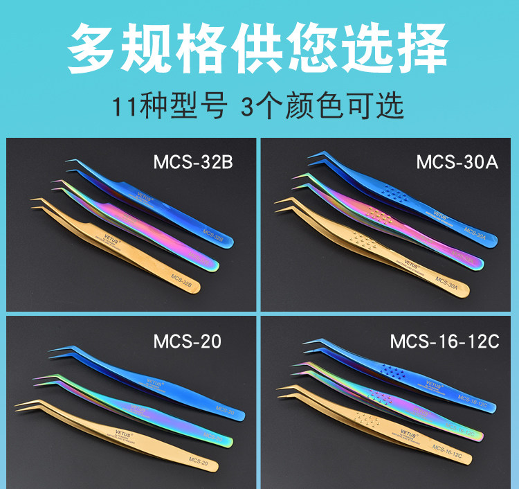 新款蓝色MCS嫁接睫毛镊子高精度专用工具美睫师金羽海豚开花夹子