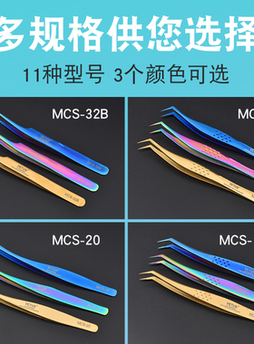 新款蓝色MCS嫁接睫毛镊子高精度专用工具美睫师金羽海豚开花夹子