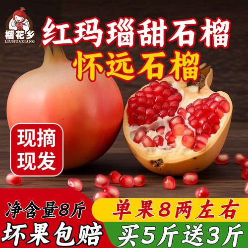 榴花乡怀远石榴红玛瑙