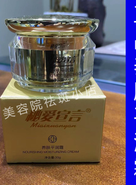 正品秘爱宣言平润霜