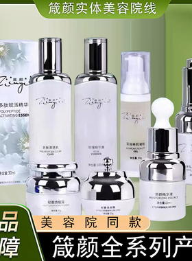 【箴颜官方旗舰店】花容美肌霜奶油肌断黑组合沁润透亮霜小绿膜
