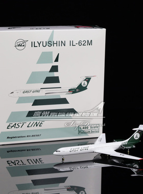 Phoenix 12031 East Line IL-62M RA-86567 飞机模型 1:400