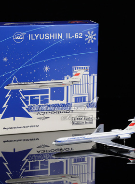 Phoenix 12042 俄罗斯航空 IL-62 CCCP-86612 飞机模型 1:400