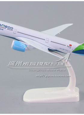 越竹航空Bamboo Airways 波音 B787 合金仿真客机飞机模型 18cm