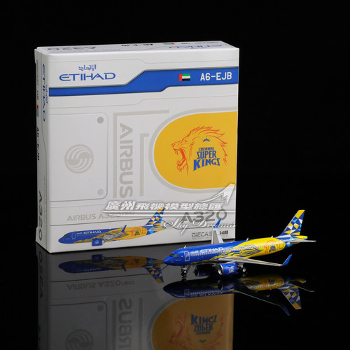 阿提哈德航空A320NEO合金仿真