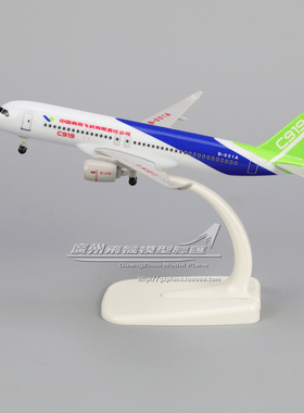 中国商飞公司 C919 原型 试飞 B-001A 塑料拼装仿真飞机模型 16cm