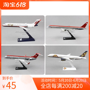 NWA 美国西北航空 塑料拼装 B757 TWA CRJ200 波音 B717 飞机模型