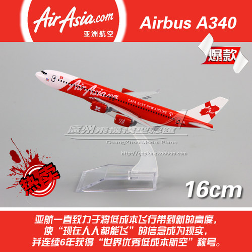 亚洲航空空客A340飞机模型