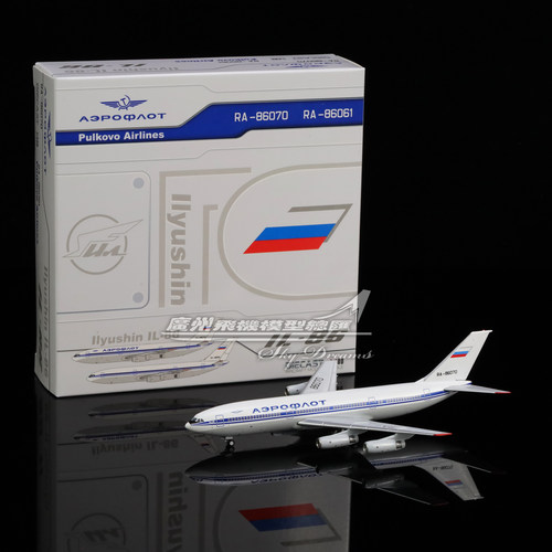 俄罗斯航空IL-86合金仿真模型