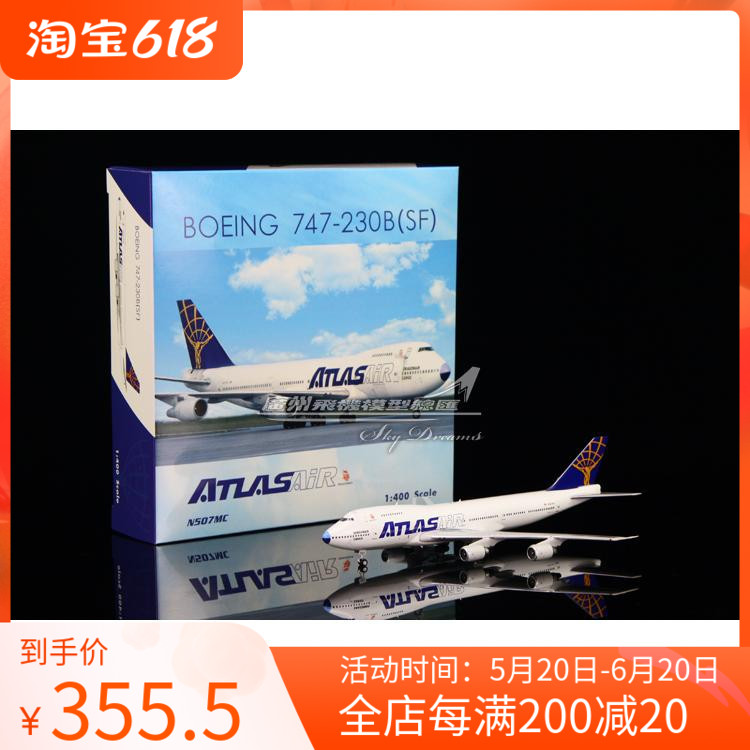 亚特拉斯航空B747-200飞机模型