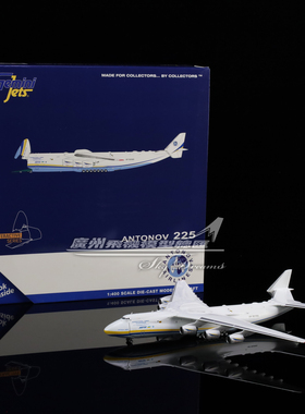 GeminiJets GJADB2336 安东诺夫航空 An-225 UR-82060 1:400