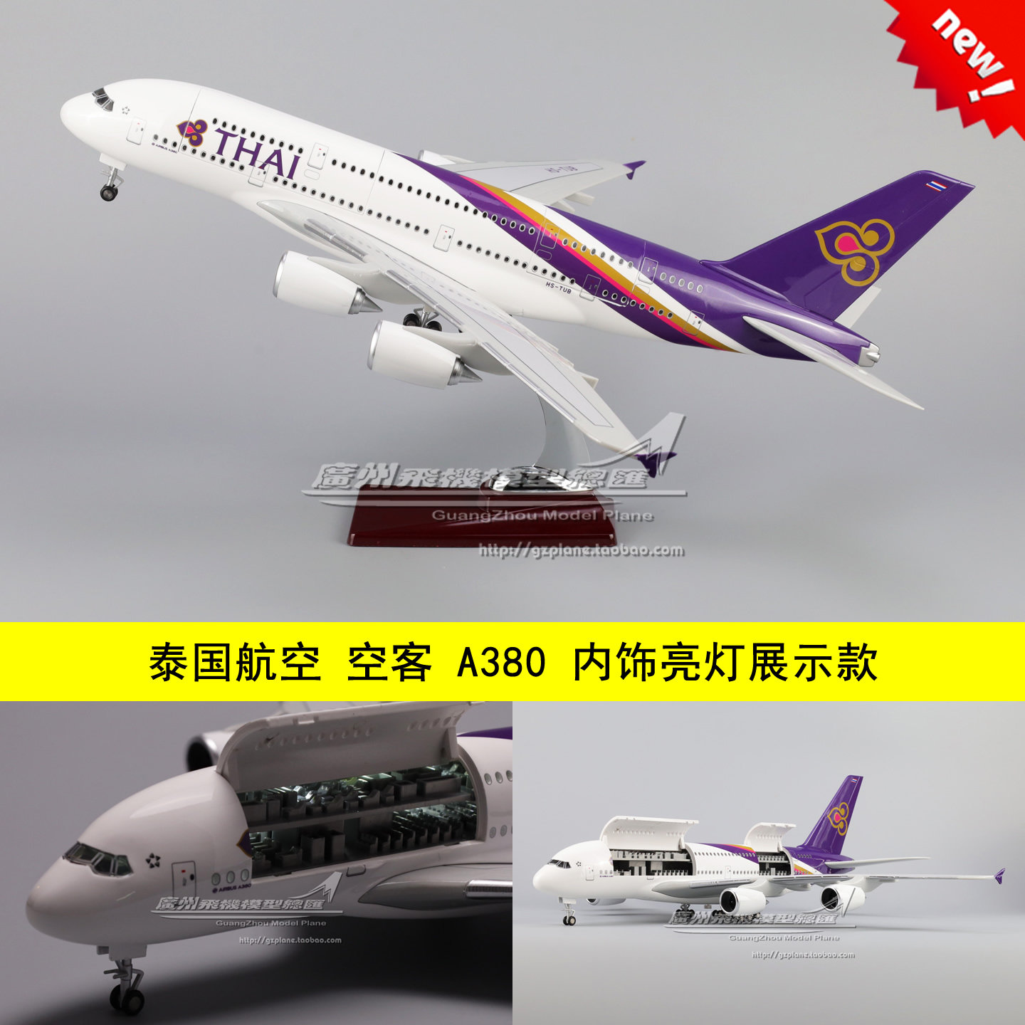 泰国航空空客A380飞机模型