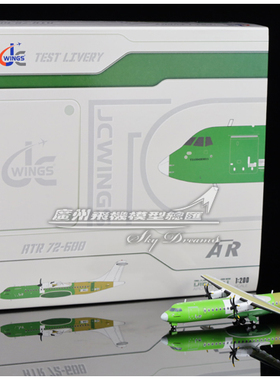 JCWINGS XX20267 ATR原厂 ATR72-600 F-WWEG 飞机模型 1:200