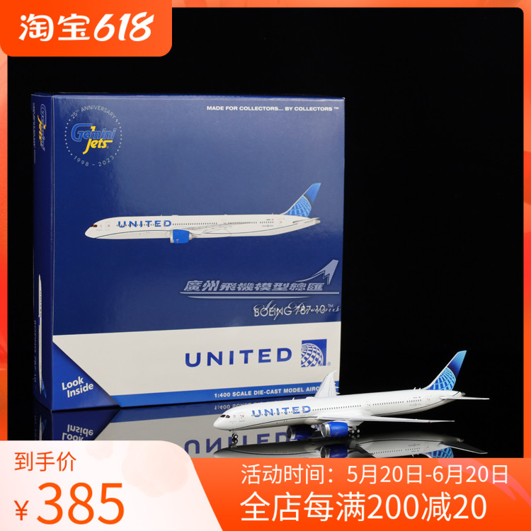 GeminiJets GJUAL2229/F 美国联合航空 B787-10 N13014 1:400 玩具/童车/益智/积木/模型 飞机模型 原图主图