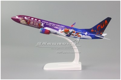 中国联航 CUA 波音 B737 庆阳号 B-5471 仿真客机飞机模型 20cm