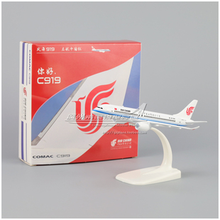 中国国际航空 C919 中国商飞 B-919X 合金仿真飞机模型 16cm 摆件
