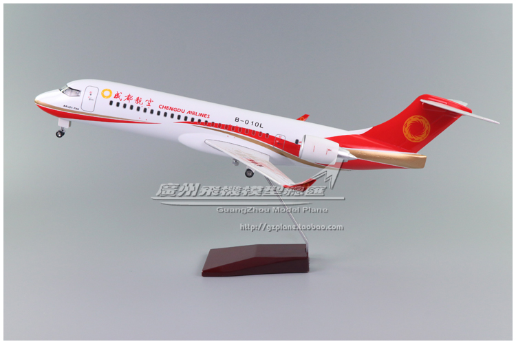 成都航空ARJ21客机飞机模型