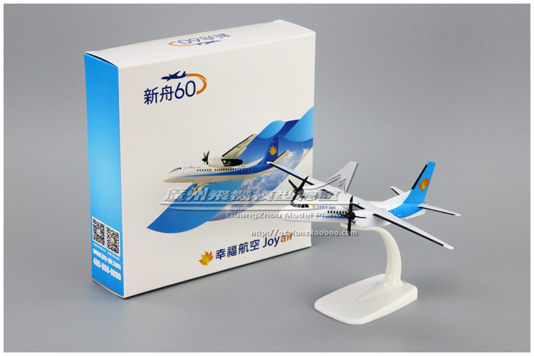 幸福航空JoyAir新舟60飛機模型