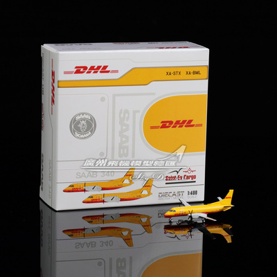 DHLSaab340A合金仿真飞机模型