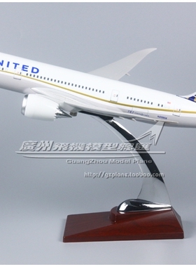 美国联合航空 波音 B787 N20904 树脂 仿真 飞机模型 35cm