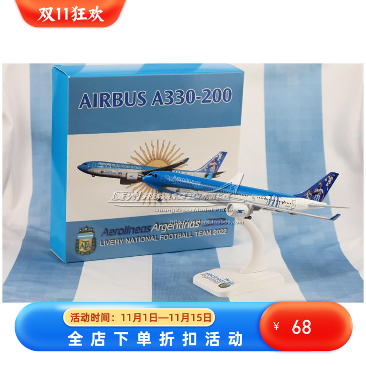 阿根廷航空空客A330飞机模型