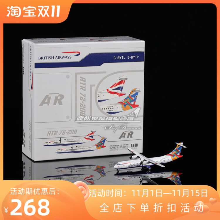 合金仿真飞机模型收藏摆件