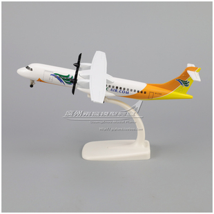 菲律宾宿务航空 ATR-72 RP-C7252 合金 仿真 客机 飞机模型 20cm