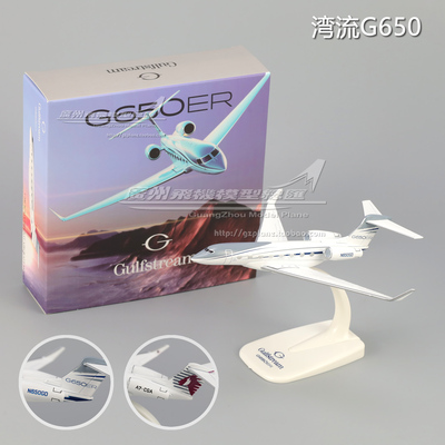 湾流GULFSTREAMG650ER公务机