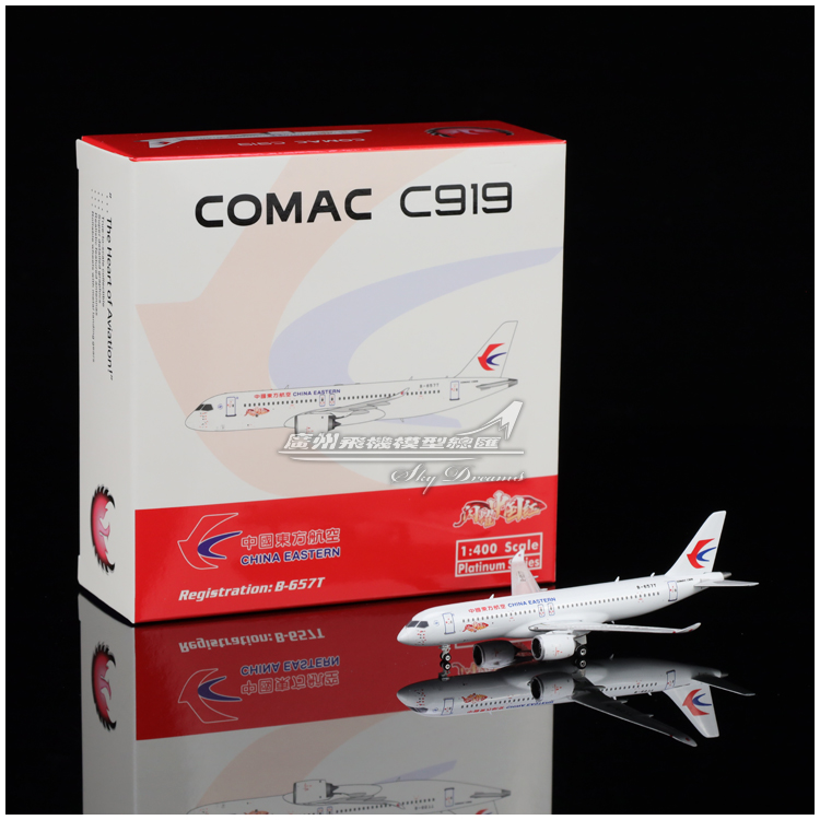 中国东方航空C919飞机模型