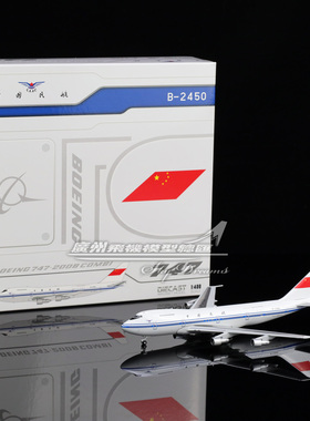 JCwings XX40205 中国民航 CAAC B747-200M Reg B-2450 1:400