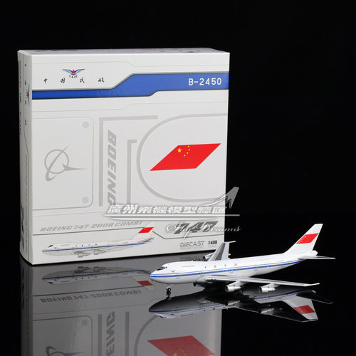 中国民航CAACB747-200M飞机模型