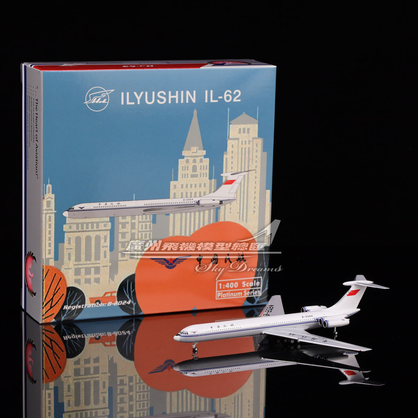 中国民航CAACIL-62飞机模型