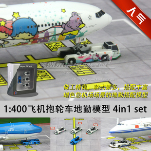 JCWings抱轮车飞机场1:400国航东航海航中华2.3厘米塑料静态模型