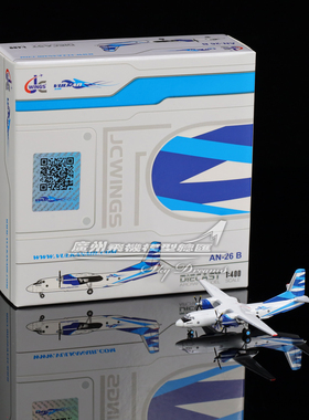 JCwings VKA001 Vulkan Air Antonov An-26B 飞机模型 1:400