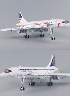 英国航空新加坡航空协和号感应LEDl亮灯塑料仿真客机飞机模型50cm