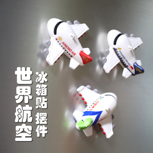 创意飞机航空标志logo冰箱贴摆件周边挂饰Q版民航南航东航国航