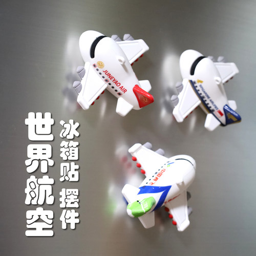 飞机模型民航航空冰箱贴摆件