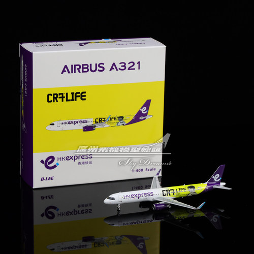 HKExpress合金仿真飞机模型A321