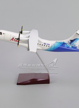 马尔代夫航空 ATR42-600 8Q-IAW 塑料 仿真 客机 飞机模型 32cm