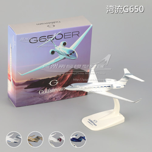 湾流GULFSTREAMG650ER公务机