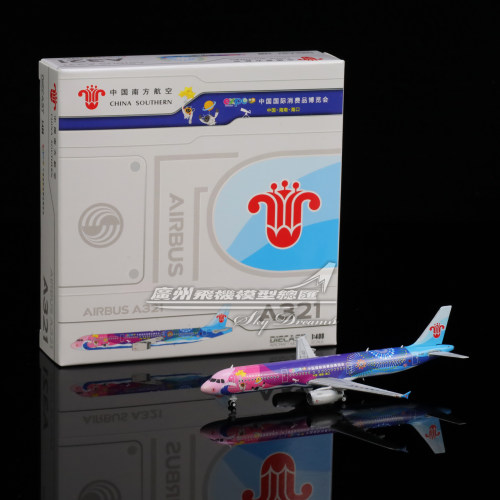 中国南方航空空客A321合金仿真