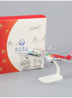 四川航空 空客 A350-900 熊猫 B-301D 合金仿真客机飞机模型 20cm