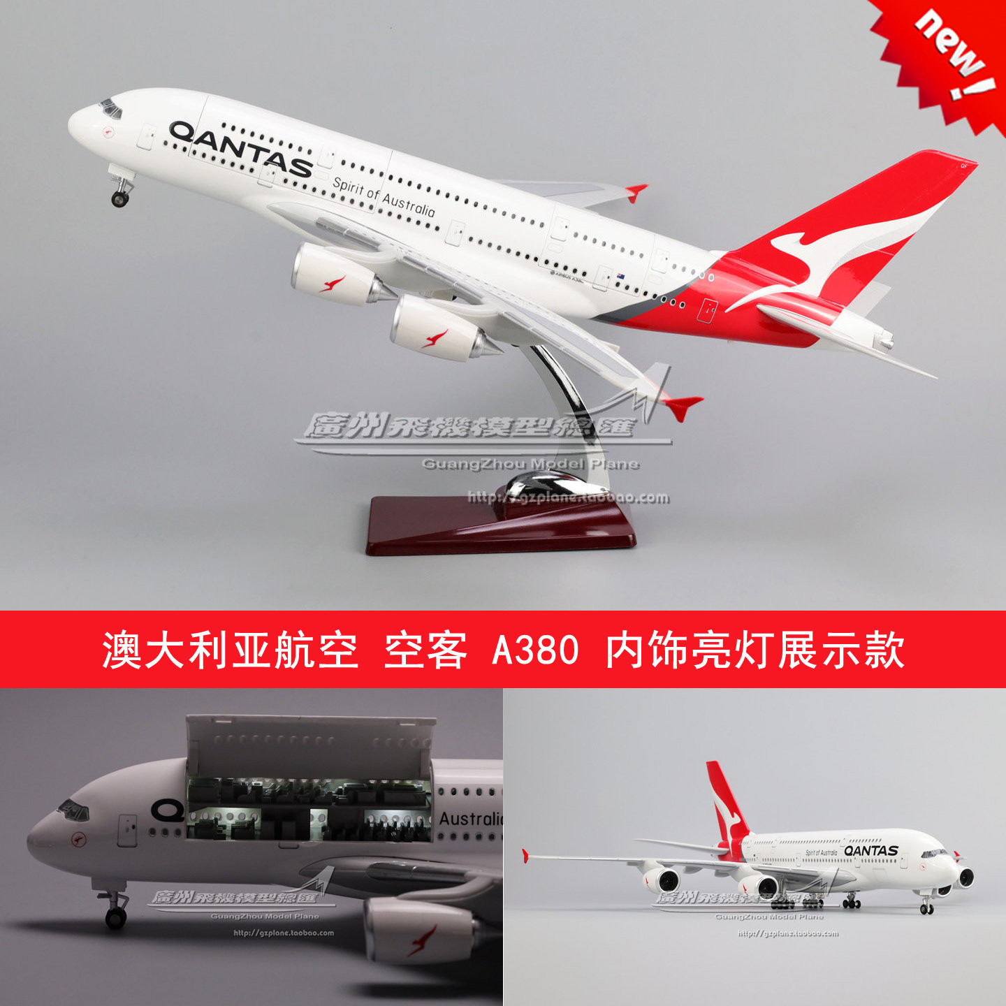 澳大利亚航空空客A380内饰感应LED灯 塑料仿真 客机飞机模型 45cm