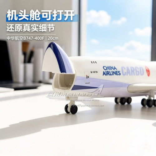 中华航空波音B747-400F货机1400