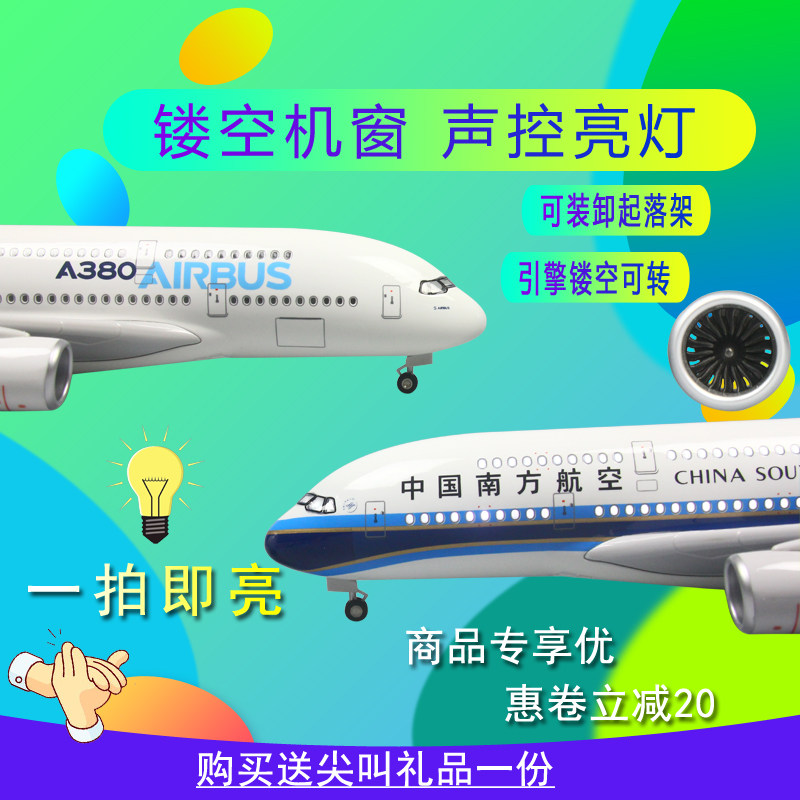 南航航空民航客机国航飞机模型
