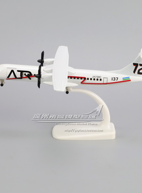 日本航空 ATR-72 JA73RC 合金塑料 仿真 客机 飞机模型 20cm