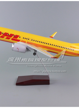 中外运敦豪DHL 波音B737 感应LED灯仿真轮子塑料静态飞机模型47cm