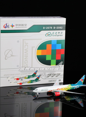 JCwings LH4317 中州航空 YunExpress B777-200LRF B-2079 1:400